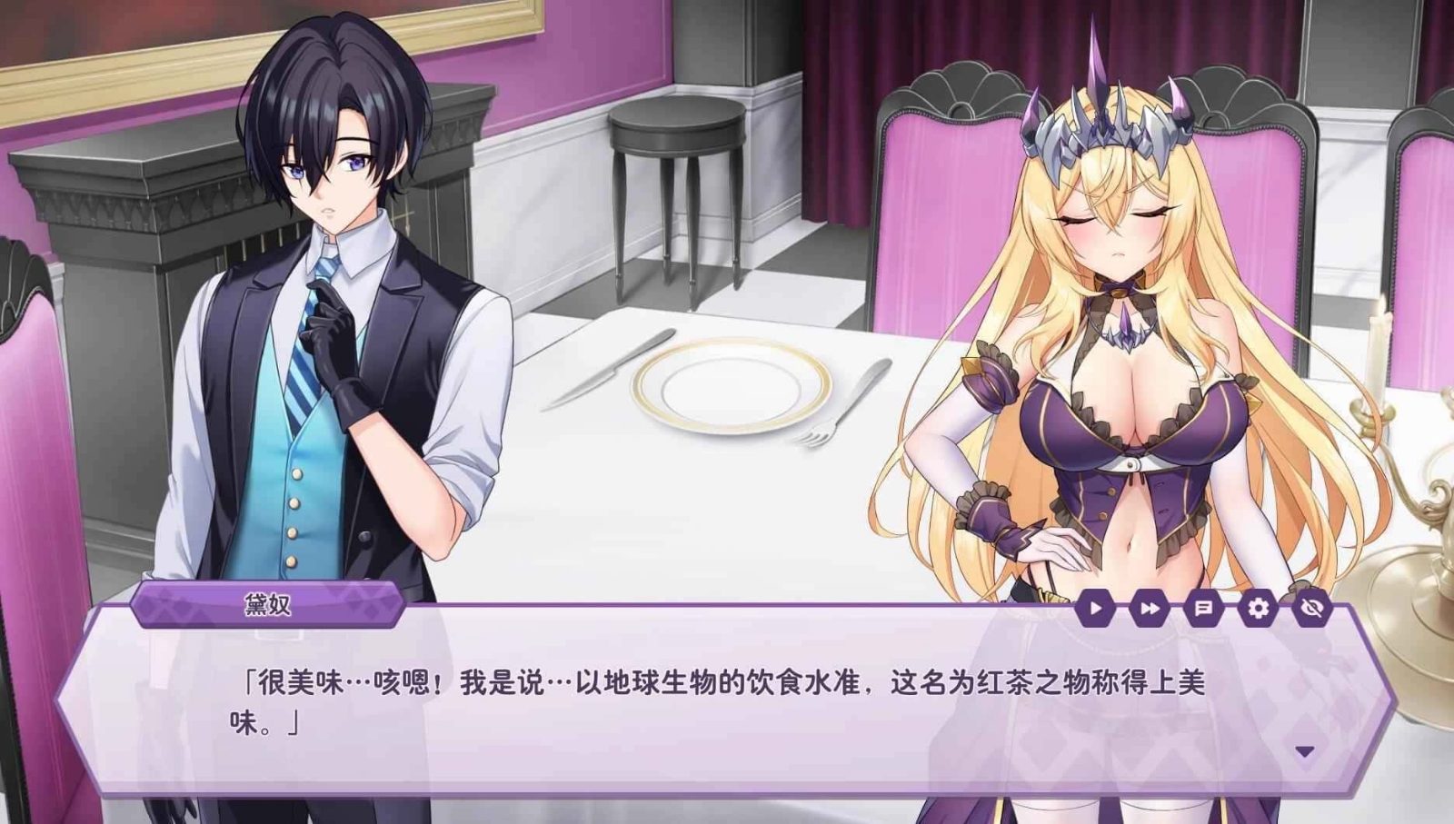 傲慢的怪兽公主与名侦探使魔 剧情互动 画面 4