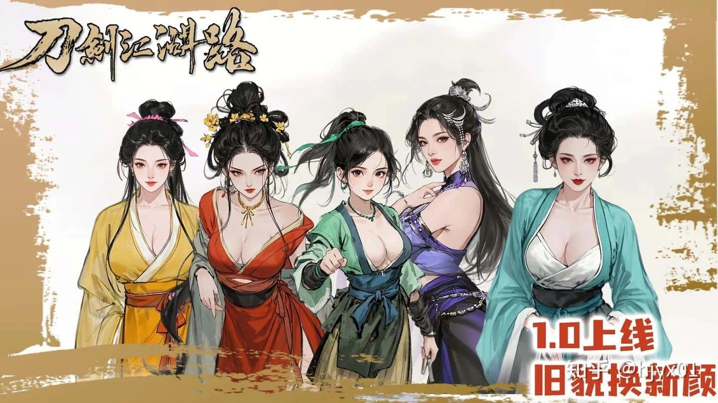 刀剑江湖路-绅士mod版 攻略要点 画面 4