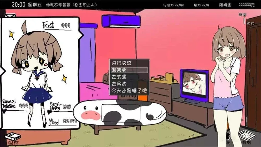 妹同居生活 妹同居生活游戏攻略PC版 封面图