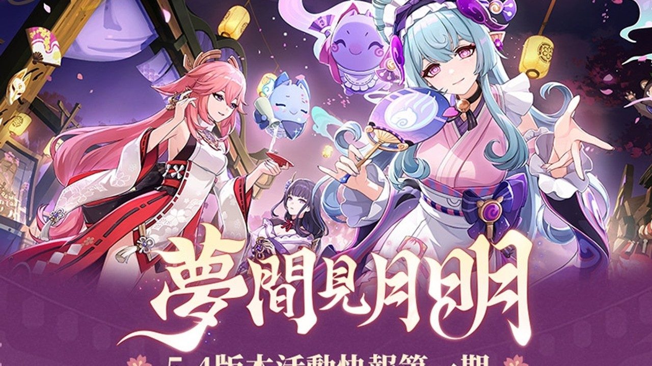 原神同人漫画分享平台 版本内容 预览图 3