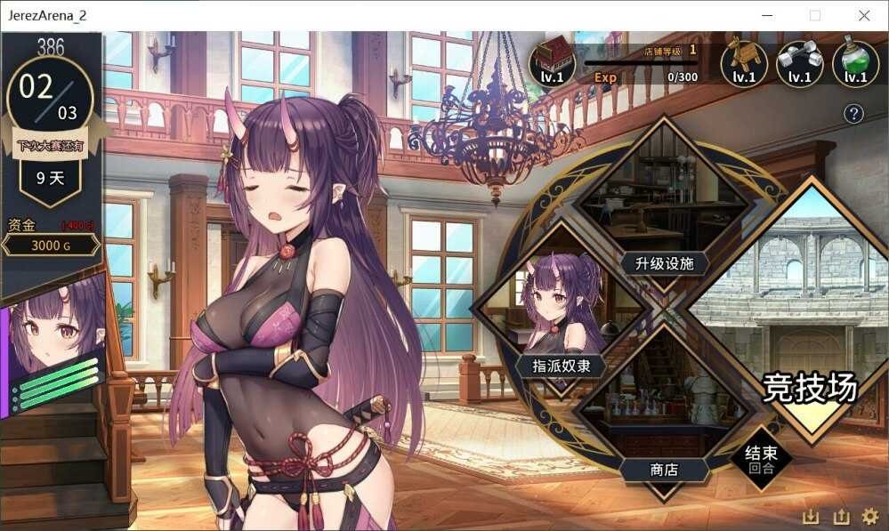 赫雷斯的角斗场Ⅱ 探索场景 画面 8